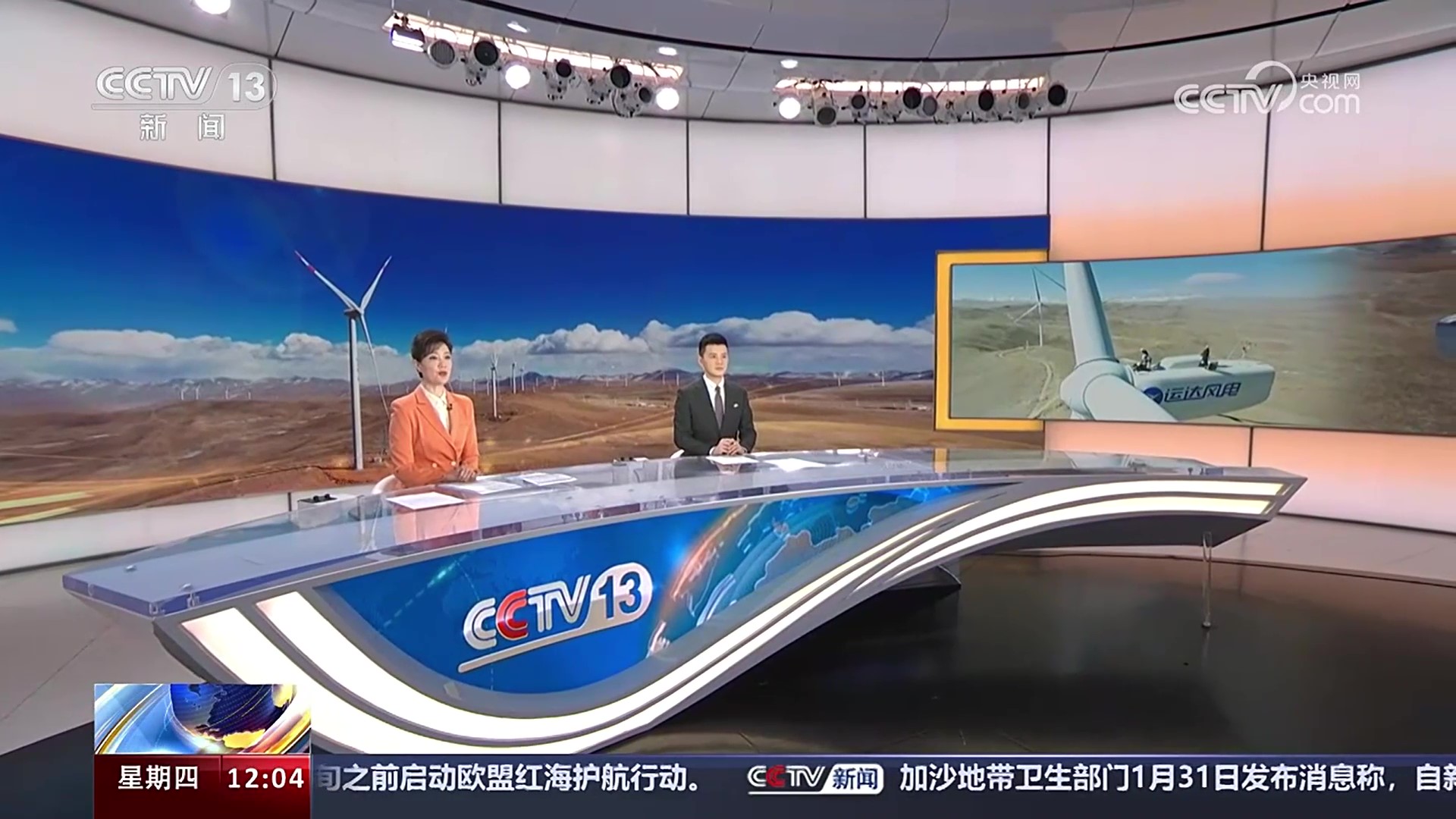 央视《新闻联播》关注918博天娱乐股份：做世界屋脊的绿电&ldquo;守护者&rdquo;