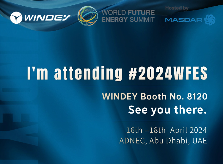 2024世界未来能源峰会，918博天娱乐股份向您发出邀请！