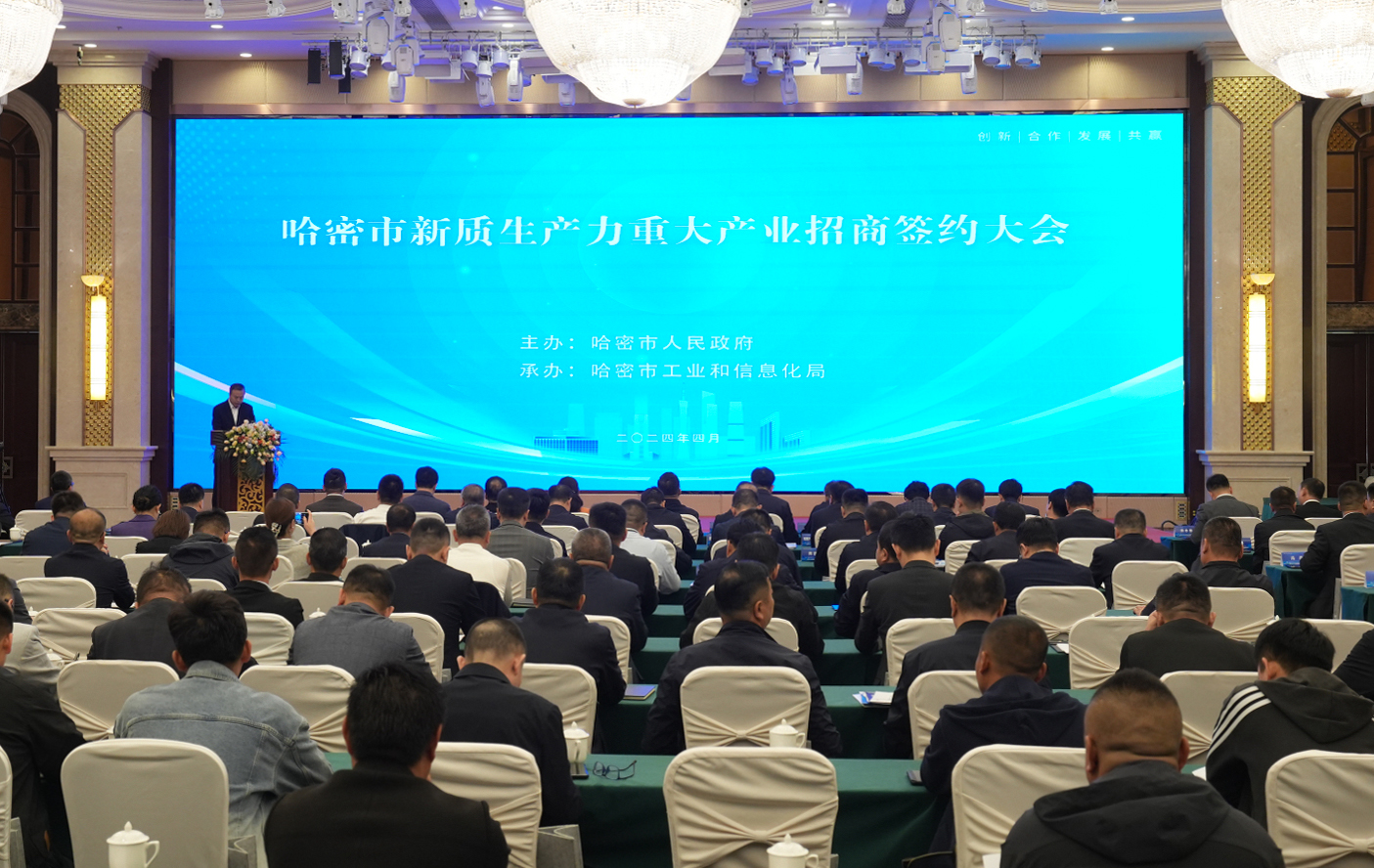 谋&ldquo;新&rdquo;提&ldquo;质&rdquo;！918博天娱乐股份哈密算力产业智算中心耦合新能源项目成功签约