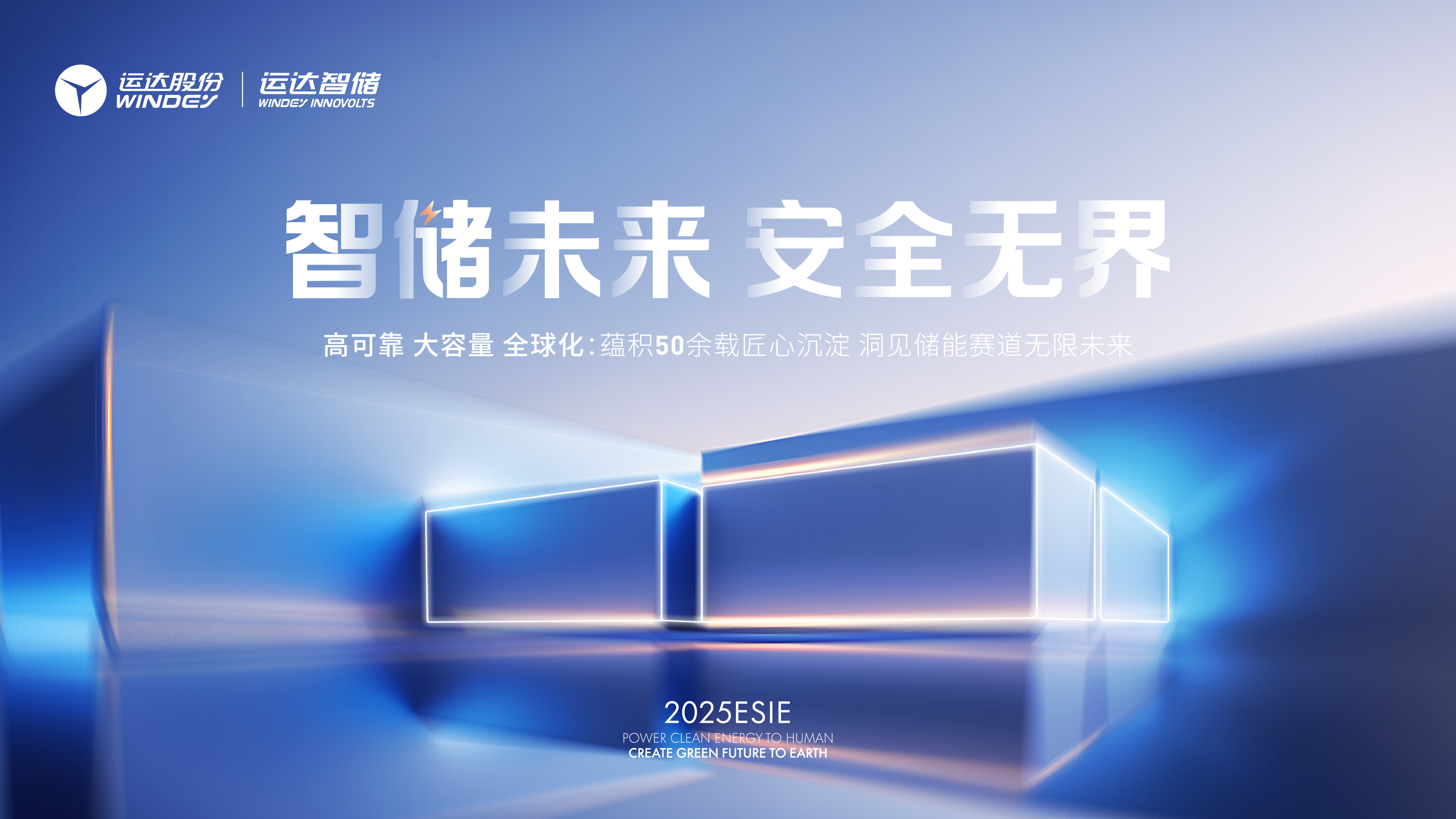 从“粗放增长”到“价值运营”，918博天娱乐智储做对了什么？