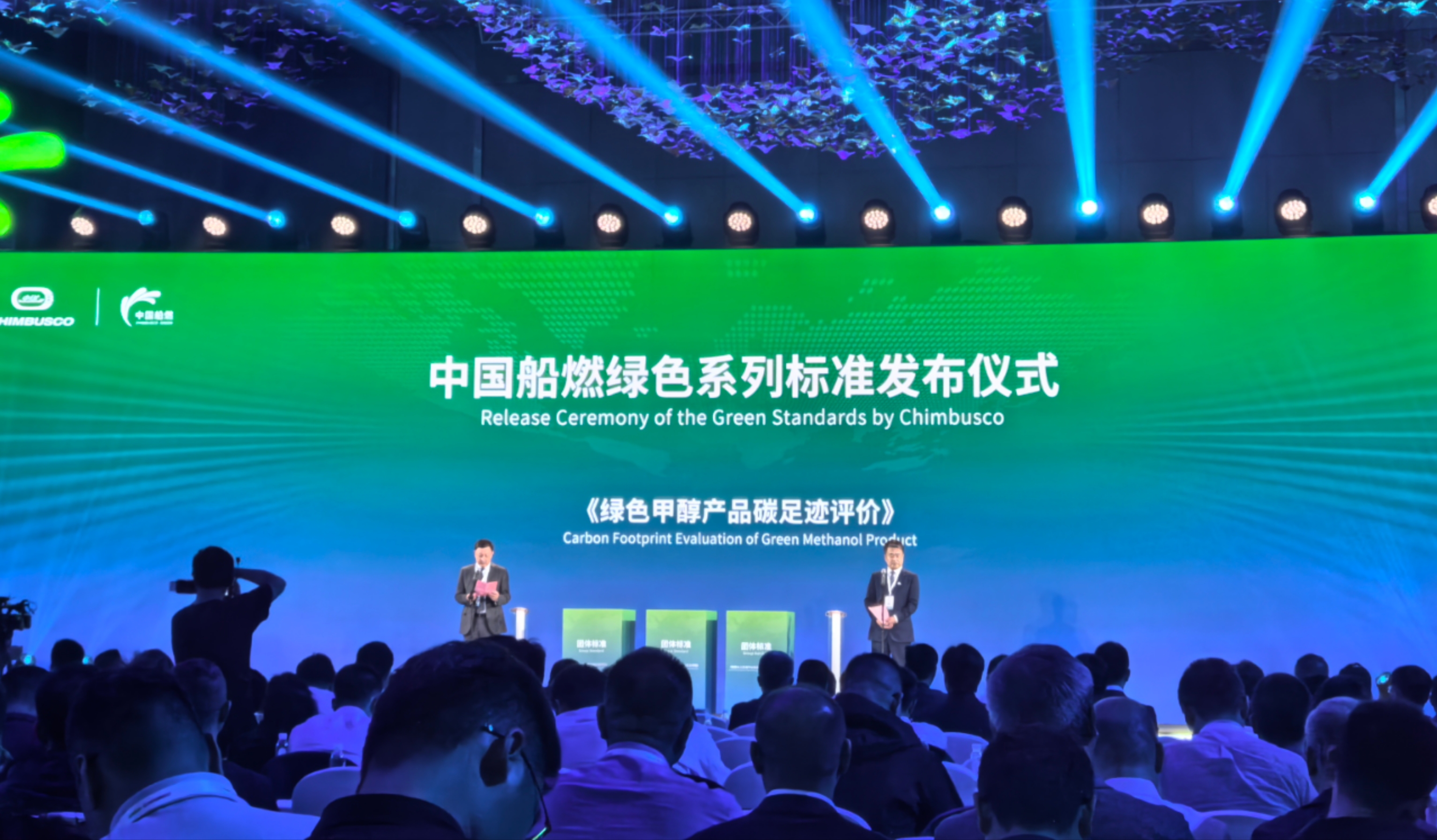 【风向标】填补国内空白，918博天娱乐助力首个绿色甲醇碳足迹标准正式实施