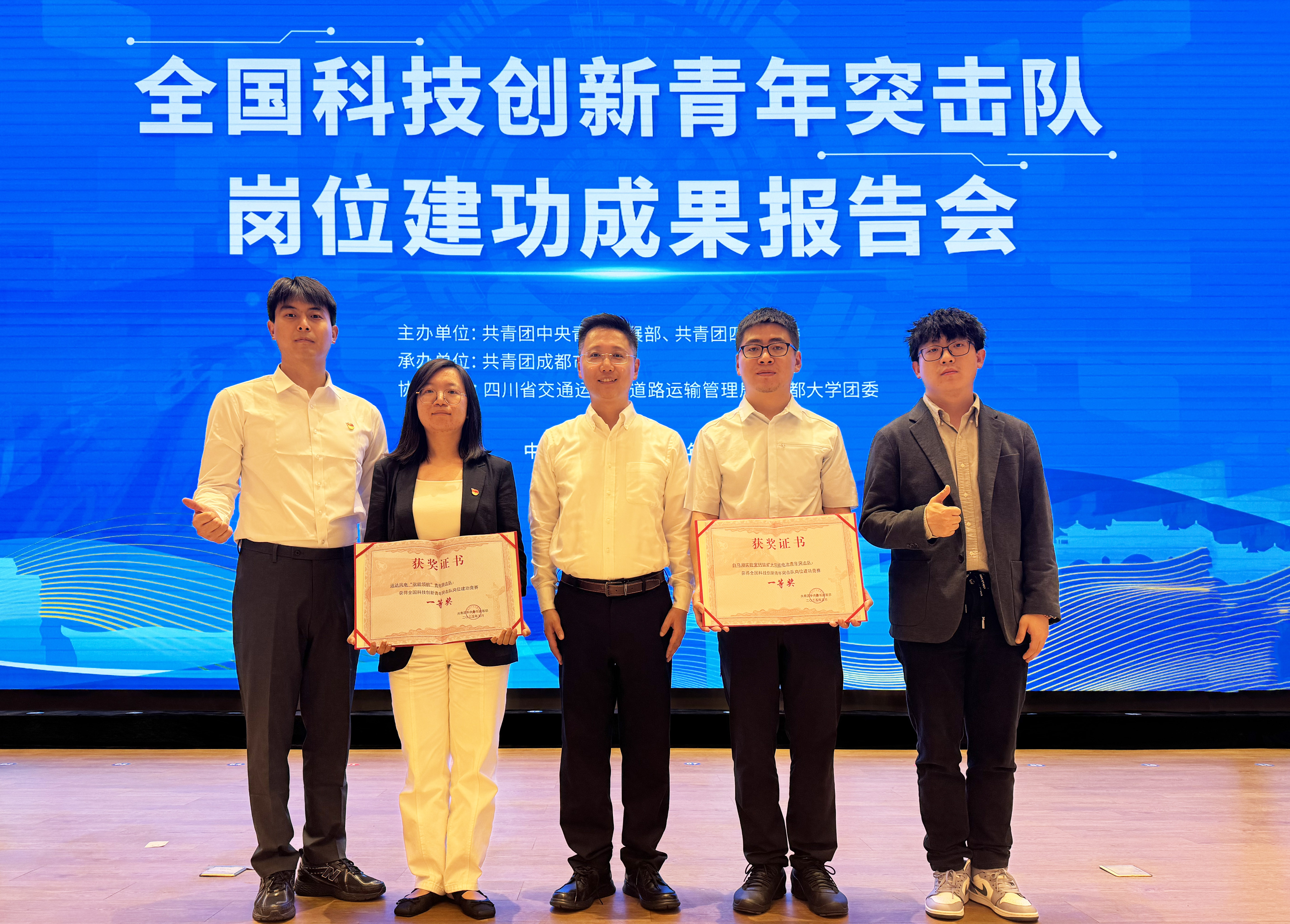 全国一等奖！918博天娱乐股份青年突击队挺立科技潮头