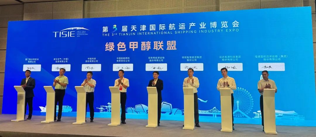 918博天娱乐股份加入“绿色甲醇生态联盟”再启新航