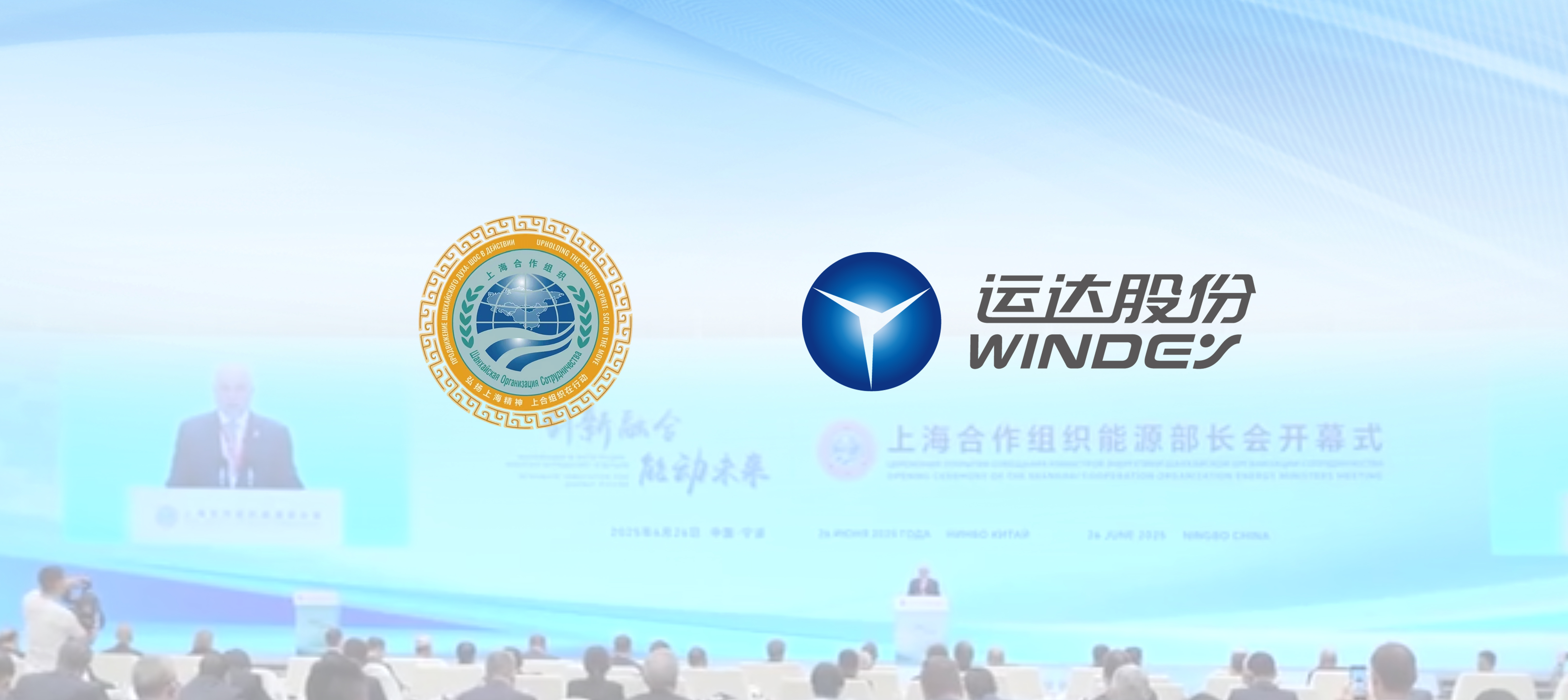 上合舞台发力！918博天娱乐股份深化多国绿色能源合作