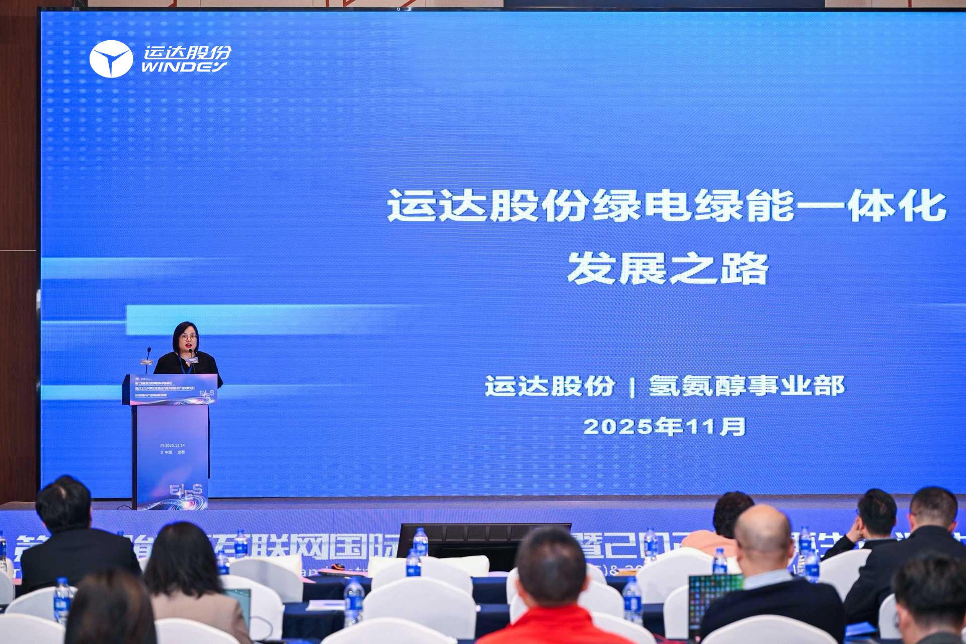 聚焦绿电绿氢协同：918博天娱乐亮相能源互联网国际创新峰会