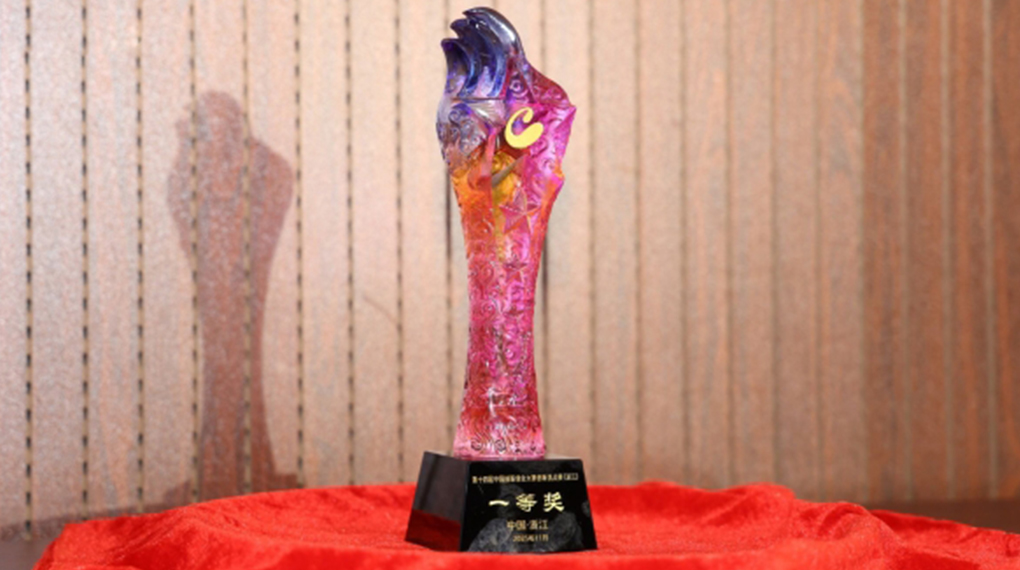 918博天娱乐斩获浙江省技术需求&ldquo;揭榜挂帅&rdquo;大赛一等奖