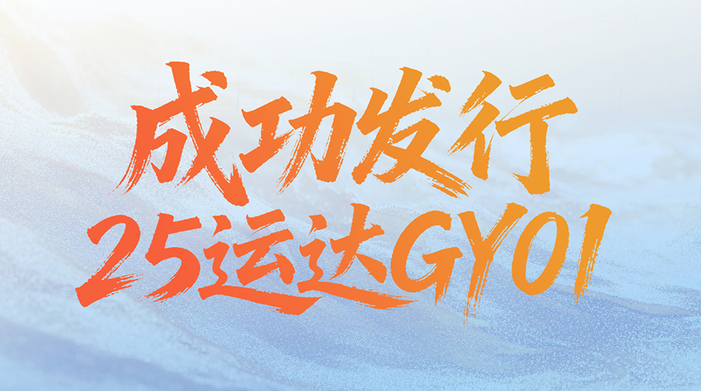 开辟融资新渠道：918博天娱乐股份成功发行绿色可续期公司债券